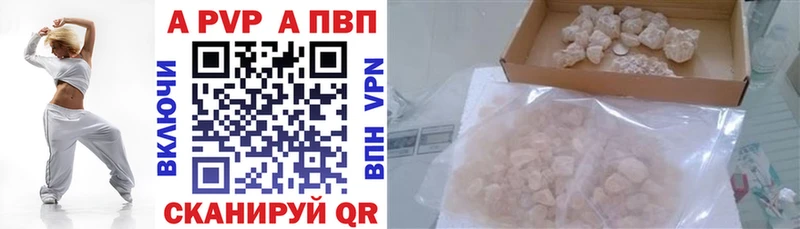 Купить  Грайворон  APVP Соль 