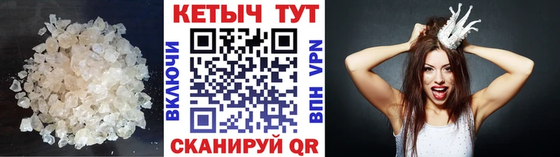 КЕТАМИН ketamine  Купить где  Грайворон 