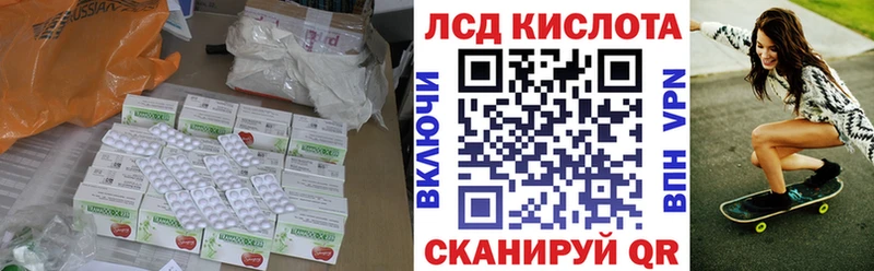 Лсд 25 экстази ecstasy Купить закладки Грайворон