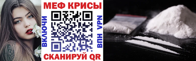 Купить закладки  Грайворон  МЕФ mephedrone 