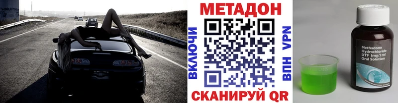 Купить  Грайворон  МЕТАДОН methadone 